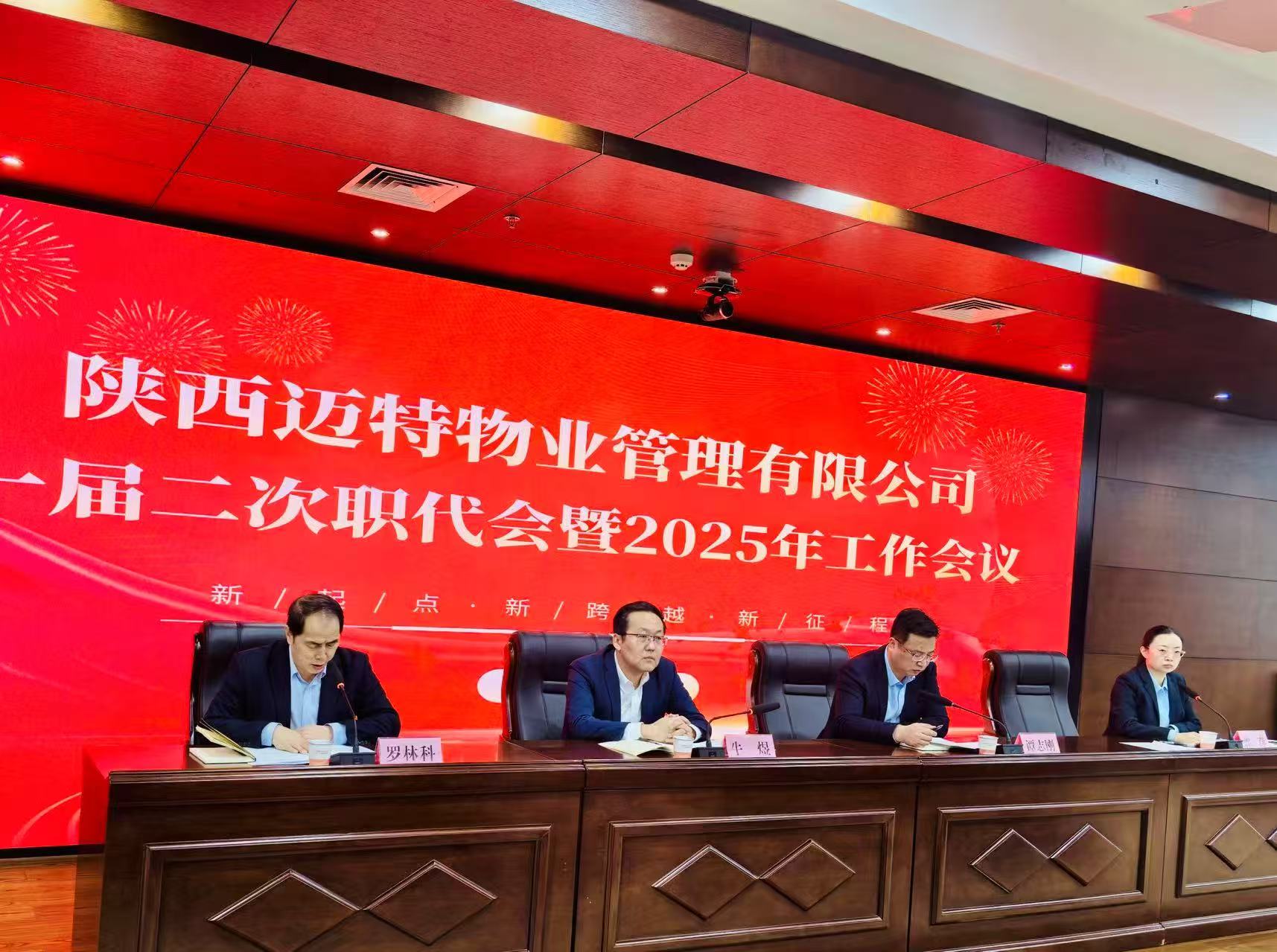 1.24提质增效强管理 凝心聚力促发展.jpg